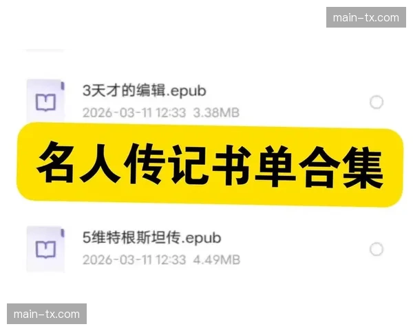 WNBA“She’s Got It”读书俱乐部推荐三月书单，聚焦女性领导者传记