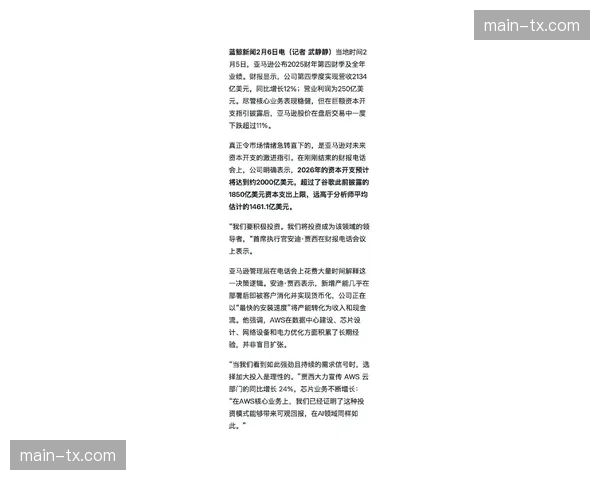 “亚马逊获得西甲在巴西的独家流媒体版权，合同价值据报较上一周期上涨60%”