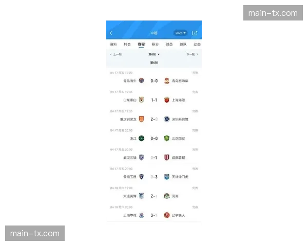 五月中旬积分榜更新：上海申花登顶榜首，保级区竞争白热化